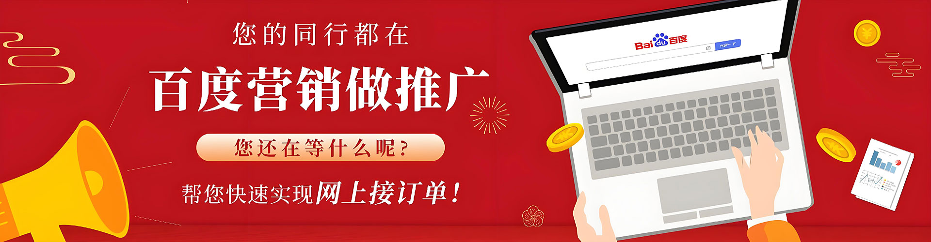商河百度竞价广告